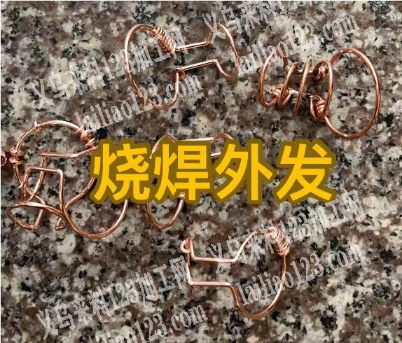 如图烧焊外发加工，没做过的不要联系，如图