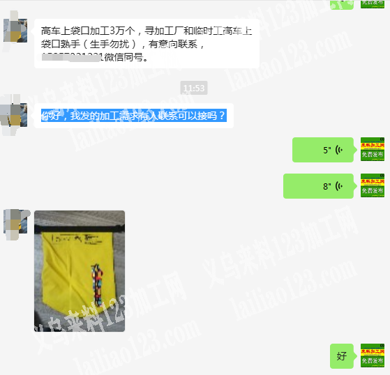 老板委托寻找：3万缝纫货外发加工，如图，