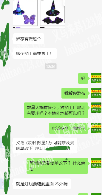 1万万圣节帽子订单外发加工，如图