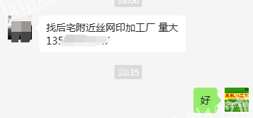 大量印花外发加工