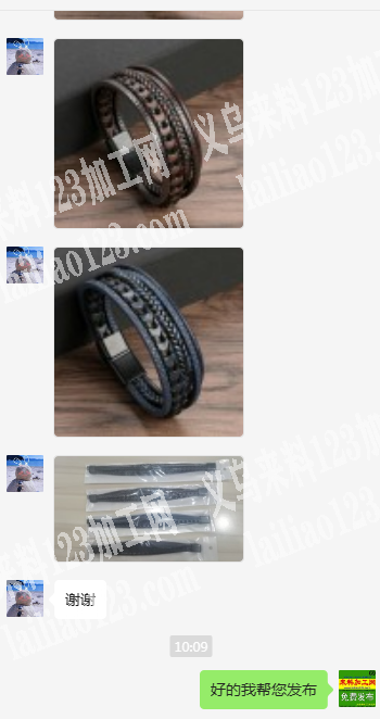 老板委托寻找：皮革手链系列工厂联系我