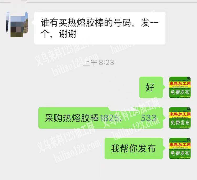 采购热熔胶棒，电话详谈