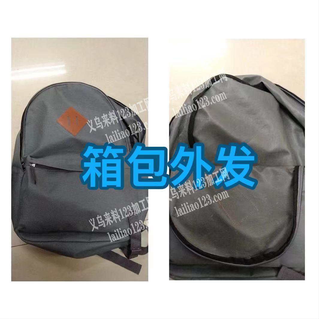 寻找箱包厂有空的联系我，数量3万，工厂联