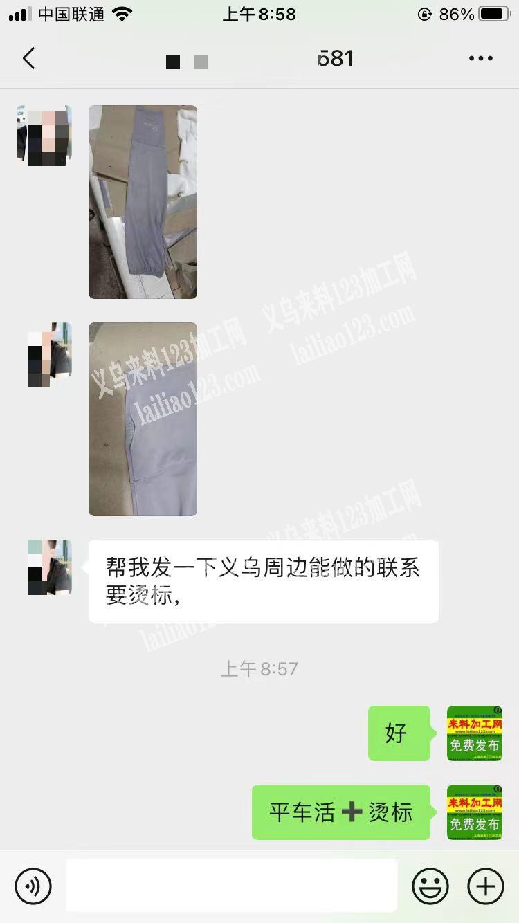 冰袖袖套平车活外发加工，帮我发一下义乌周