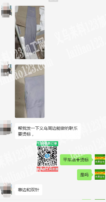 靠边和双针活外发加工，还有烫标