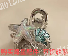 求购如图海星配件，有货联系