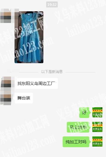 公司长期有裙子外发加工《舞台装外发》，如