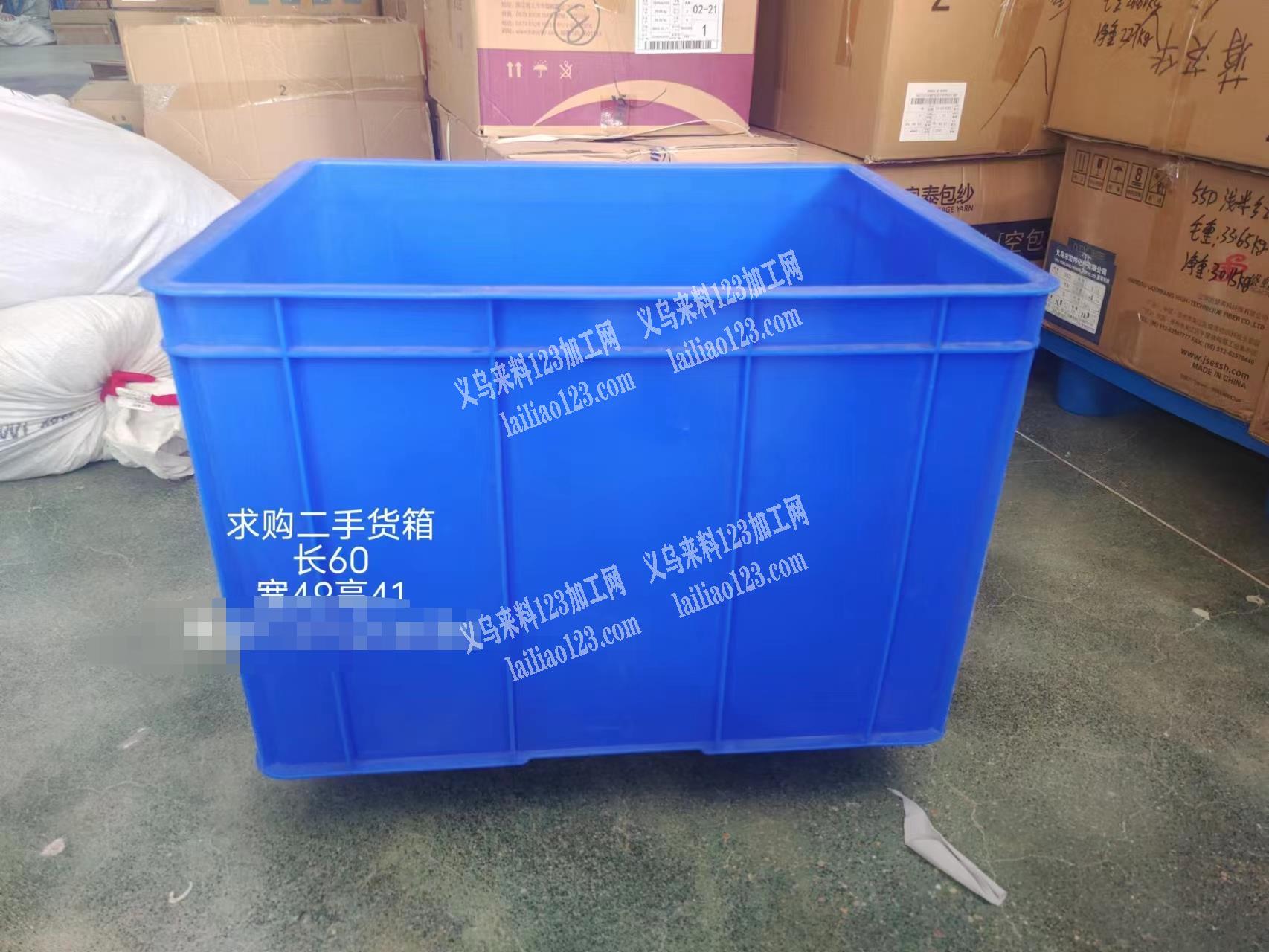 求购二手货箱长60宽49高41