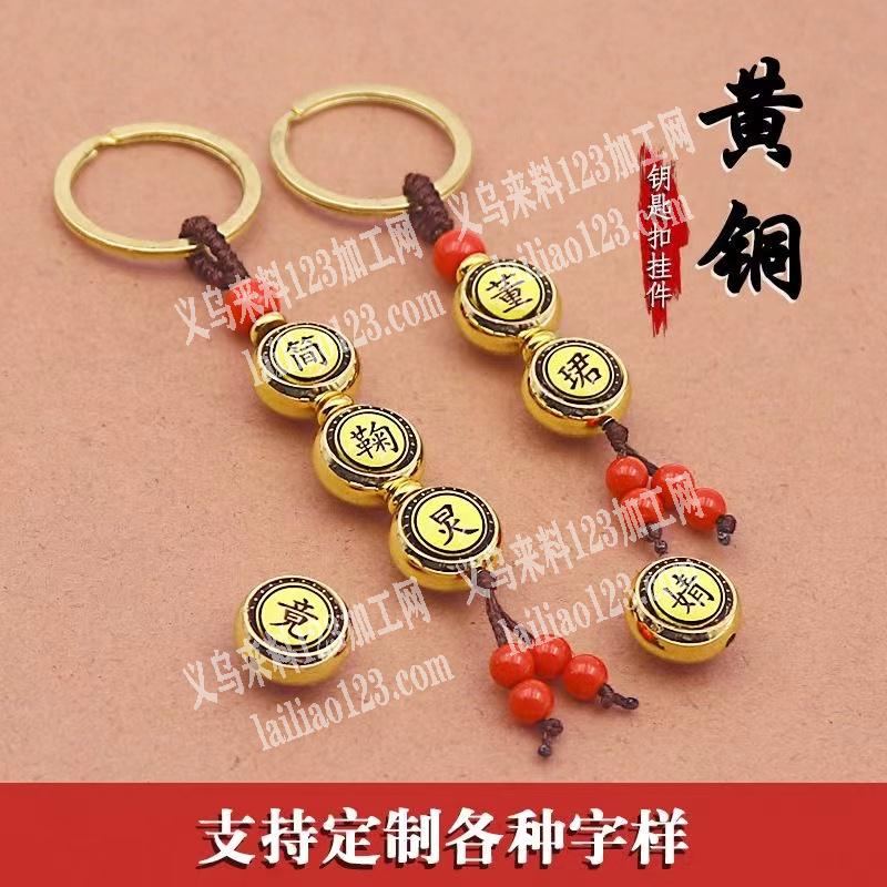 挂件穿珠子编织的手工活外发，寻找义乌廿三