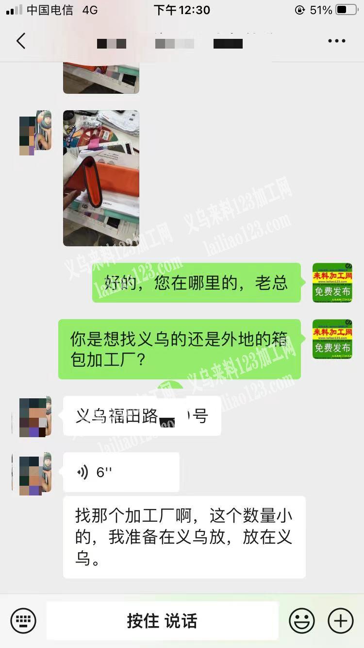 福田如图小包外发加工，寻找箱包加