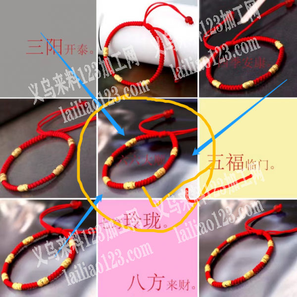 《可发外地》手链脚链戒指红绳编织的手工活