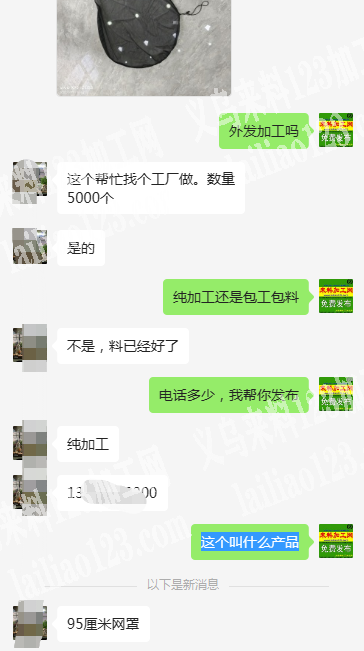 如图网罩平车活外发加工，纯加工