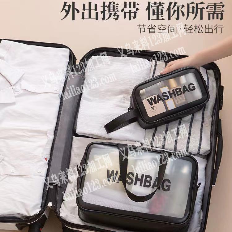 磨砂PVC收纳袋洗漱包订单，寻找有现货的