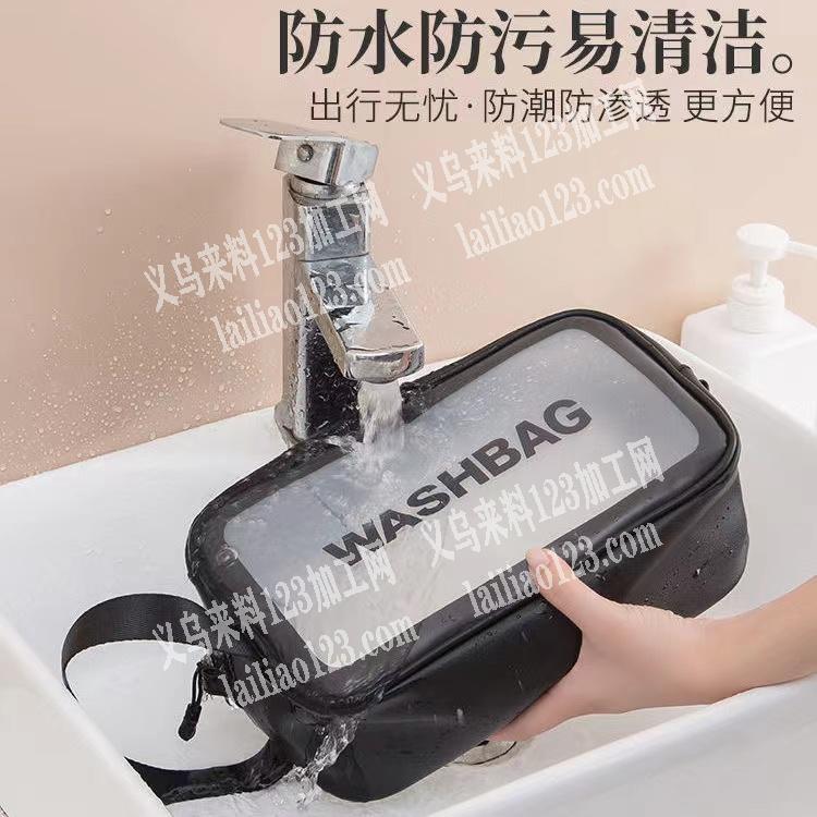磨砂PVC收纳袋洗漱包订单，寻找有现货的