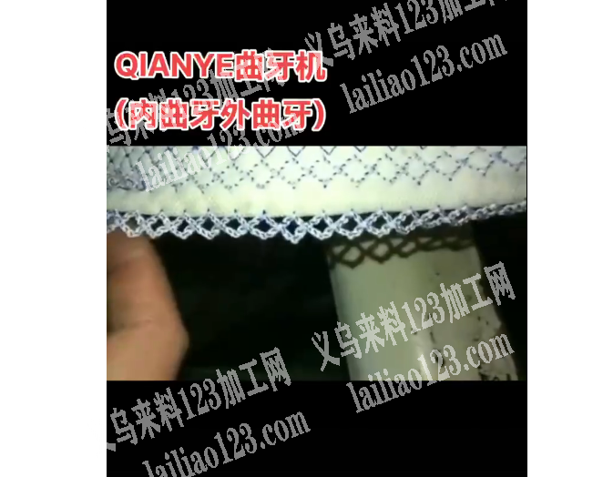 寻找QIANYE曲牙机加工厂(内曲牙外曲