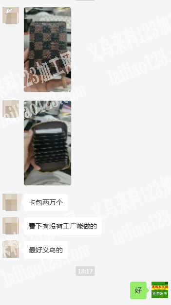 老板委托寻找：20000如图卡包订单，寻