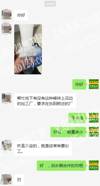 商贸城裤袜上花边平车活外发加工