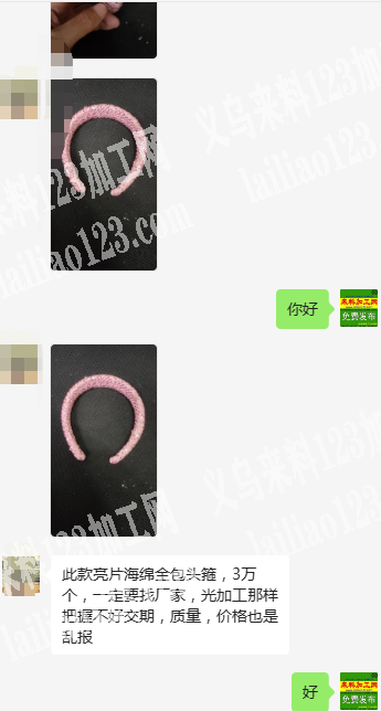 电商30000亮片头箍订单外发，此款亮片