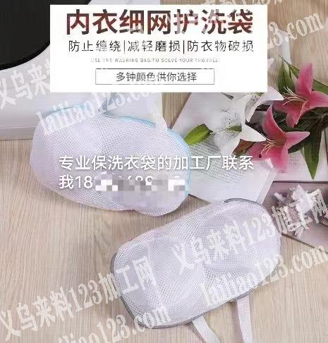 专业做洗衣袋的加工厂联系我
