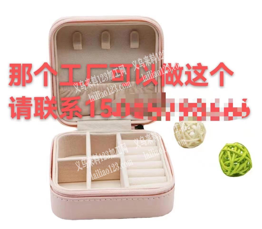 化妆盒订单外发，如图，寻找箱包加工厂，那
