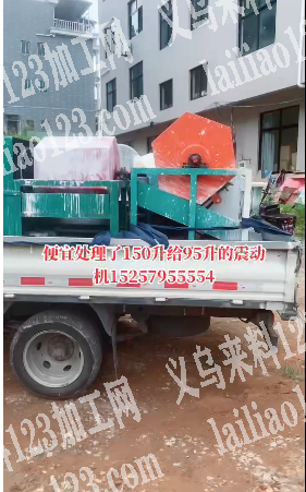 150升震动机95升震动机200升滚同。