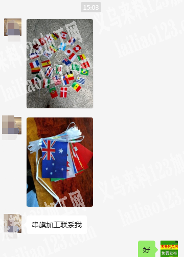 公司有串旗的平车活外发。，如图，要做的赶
