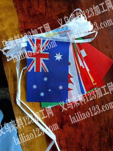 公司有串旗的平车活外发。，如图，要做的赶