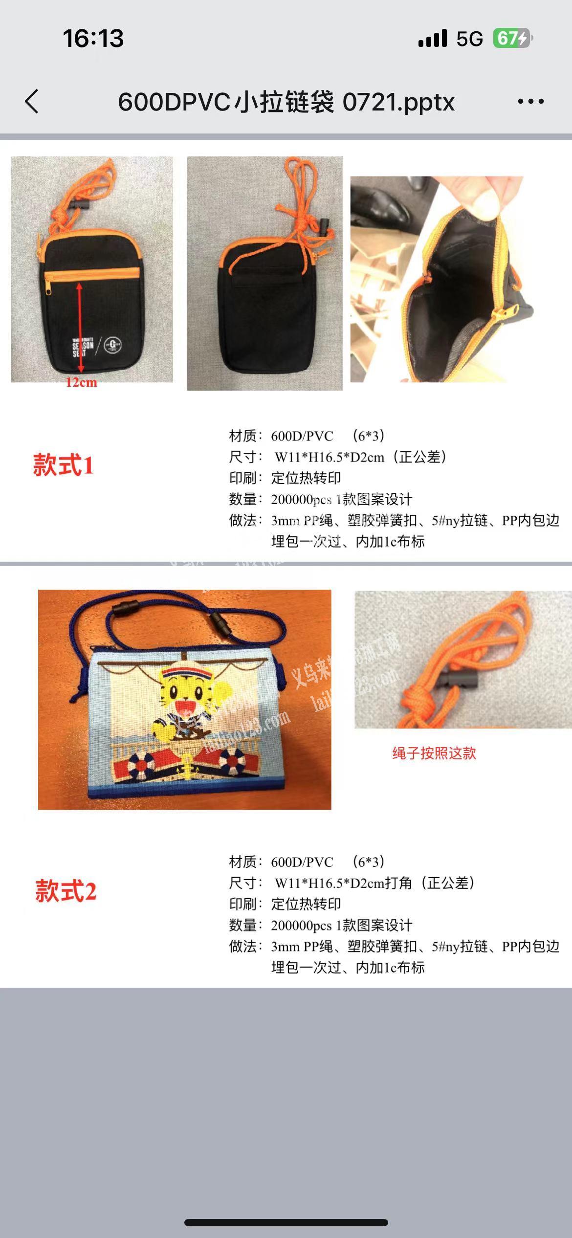 20万小包包成品订单外发，如图，需要箱包