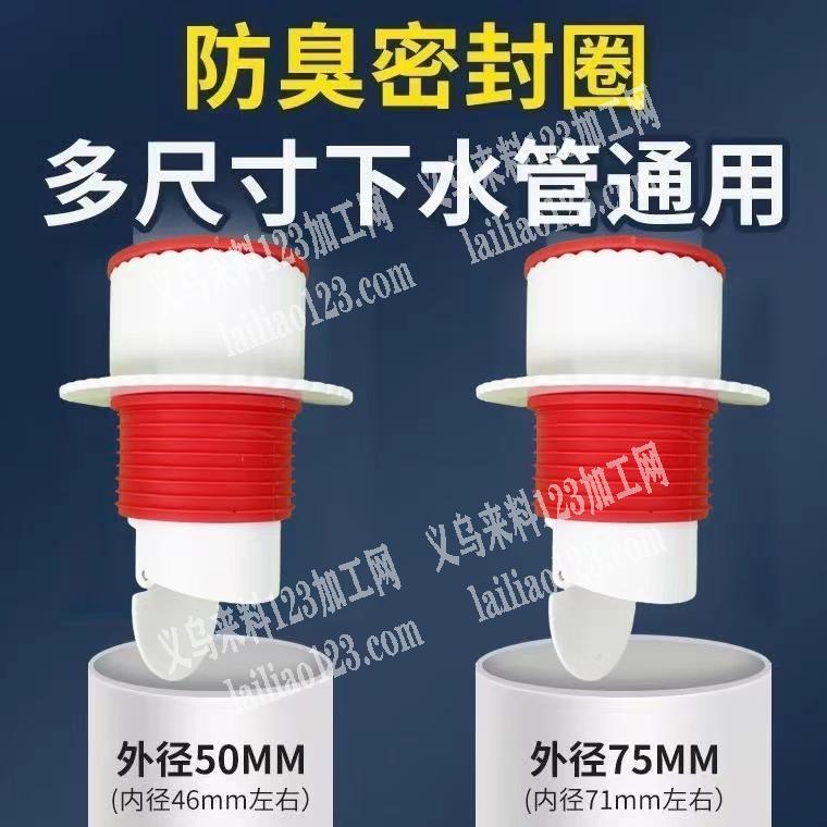 每天2万，塑料防臭神器，下水道用的。每天