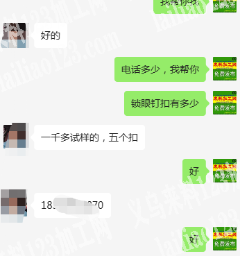 苏溪有锁眼钉扣外发加工，寻找苏溪锁眼钉扣