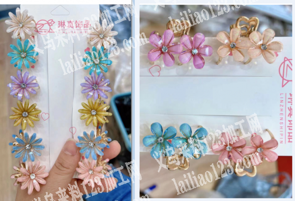 如图2款小花抓夹毛胚订单，寻找厂家成品，