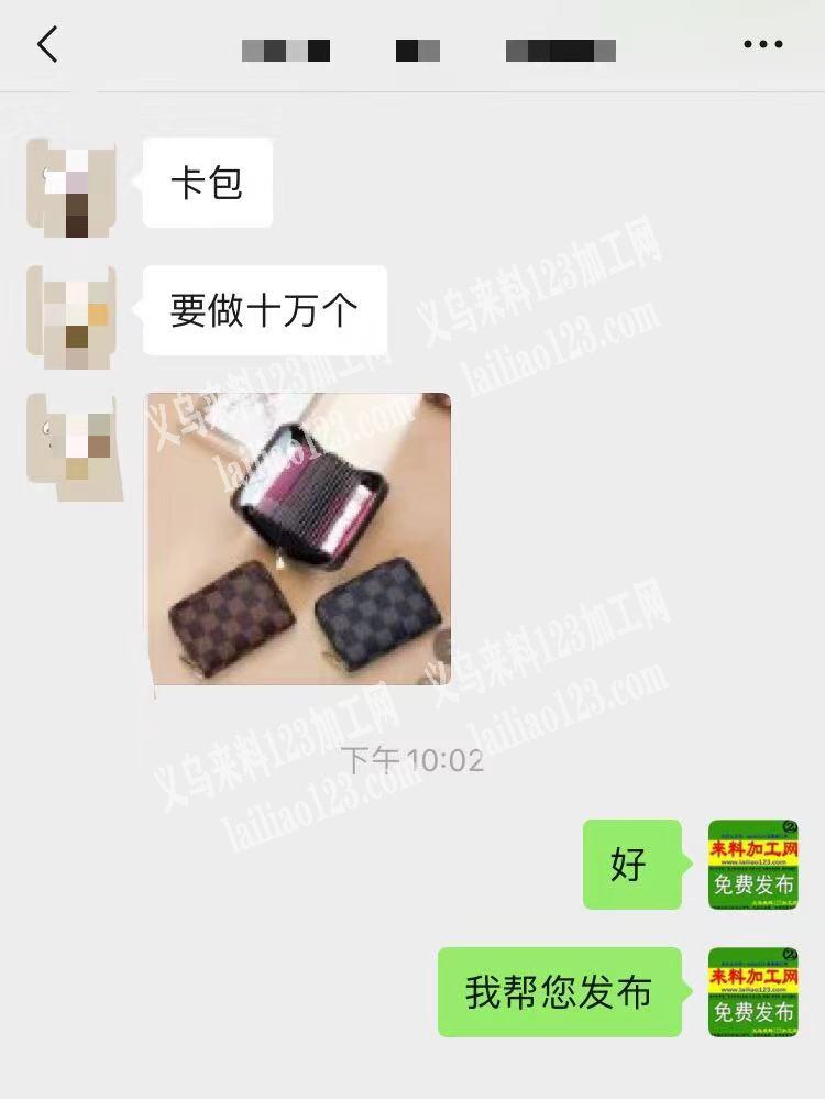 老板委托寻找：10万卡包订单，如图，寻找