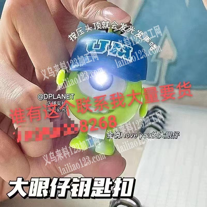 大眼仔挂件，大量要货