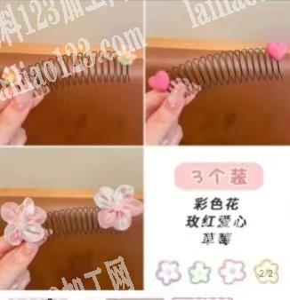 寻找如图碎发神器，有货的联系我