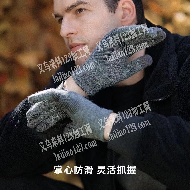 如图手套订单，如图所示，寻找如图保暖手套