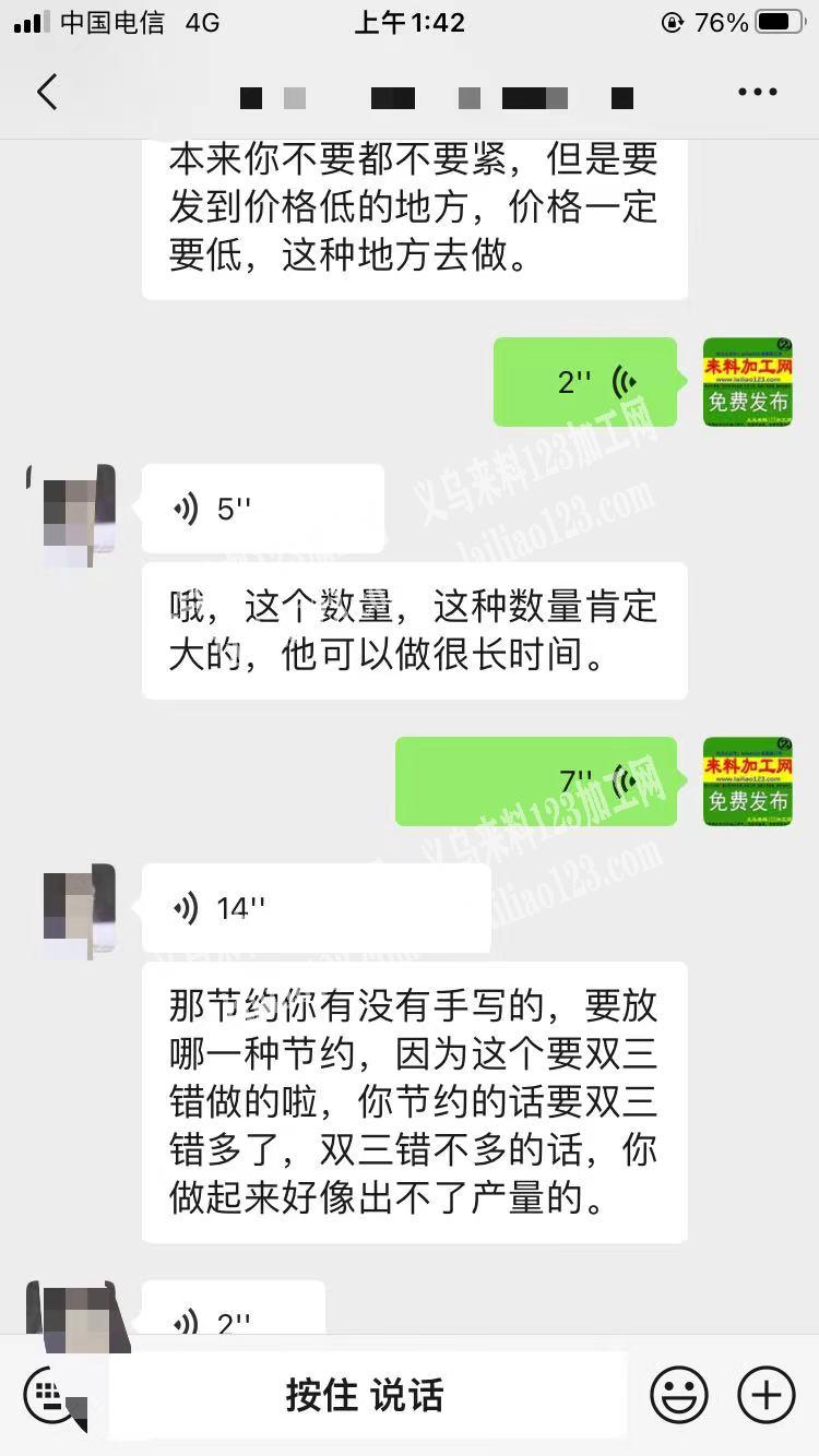 老板委托寻找：长期大量手套外发加工，量大