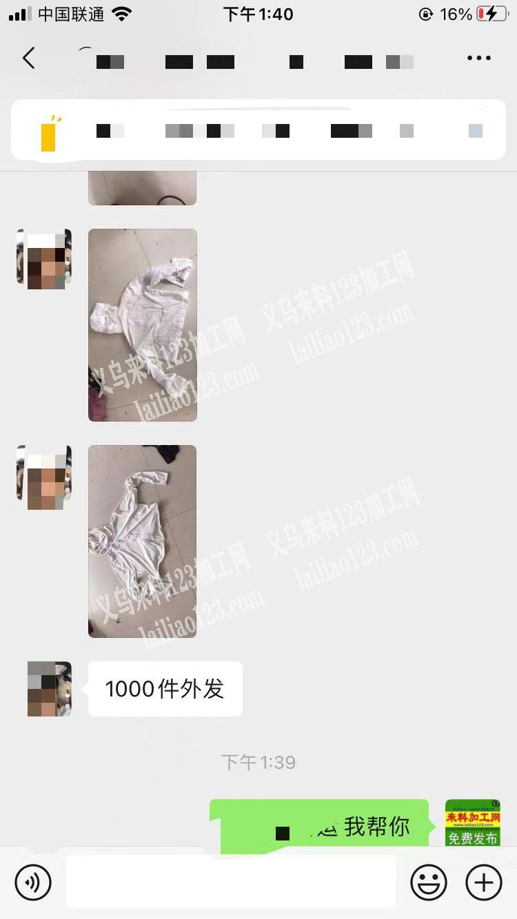 老板委托寻找，如图防晒衣外发加工，寻找专