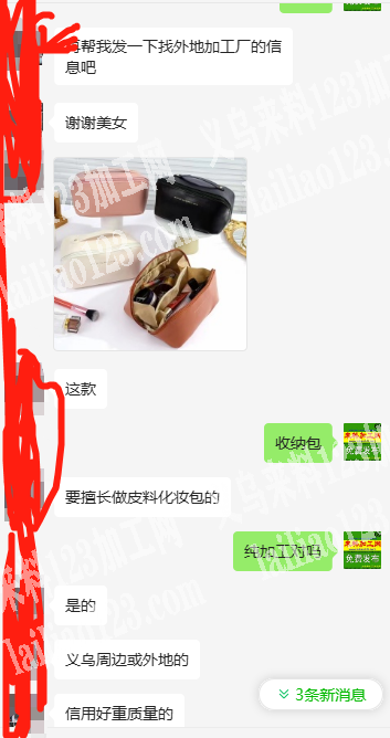 长期有箱包订单外发，发外地做，寻找外地做
