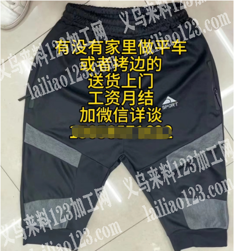 平车活拷边活外发【发个人家庭】寻找有没有