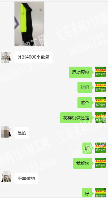 苏溪公司外发4000个腰包，如图，寻找做
