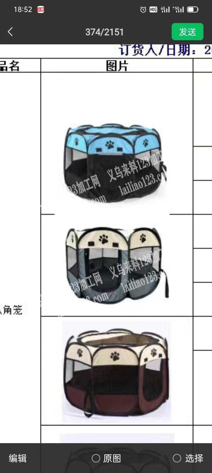 《可发外地》宠物用品八角笼外发，猫笼外发