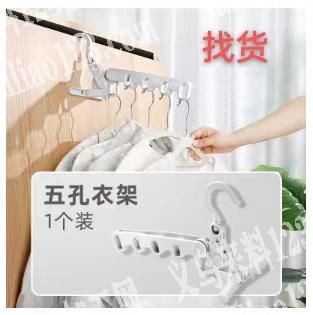 寻找衣架厂家，电话详谈
