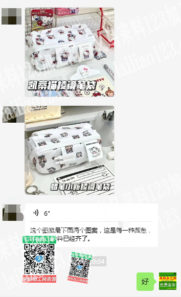 如图这款笔袋外发加工，寻找笔袋加工厂，发