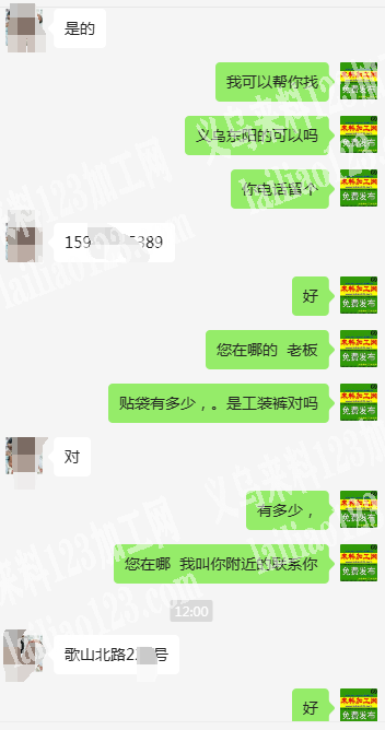 歌山北路2*2号有贴袋外发，寻找贴袋的加