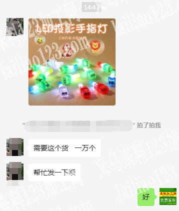 10000投影手指灯订单，寻找厂家，如图