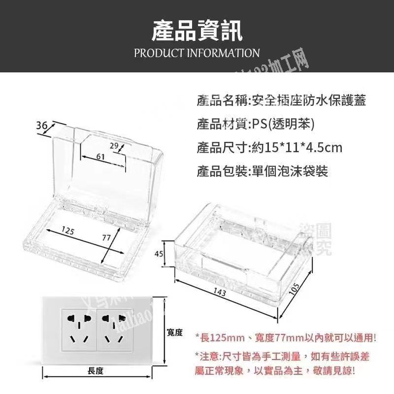插座防水盒订单，找厂家，如图，这个尺寸的