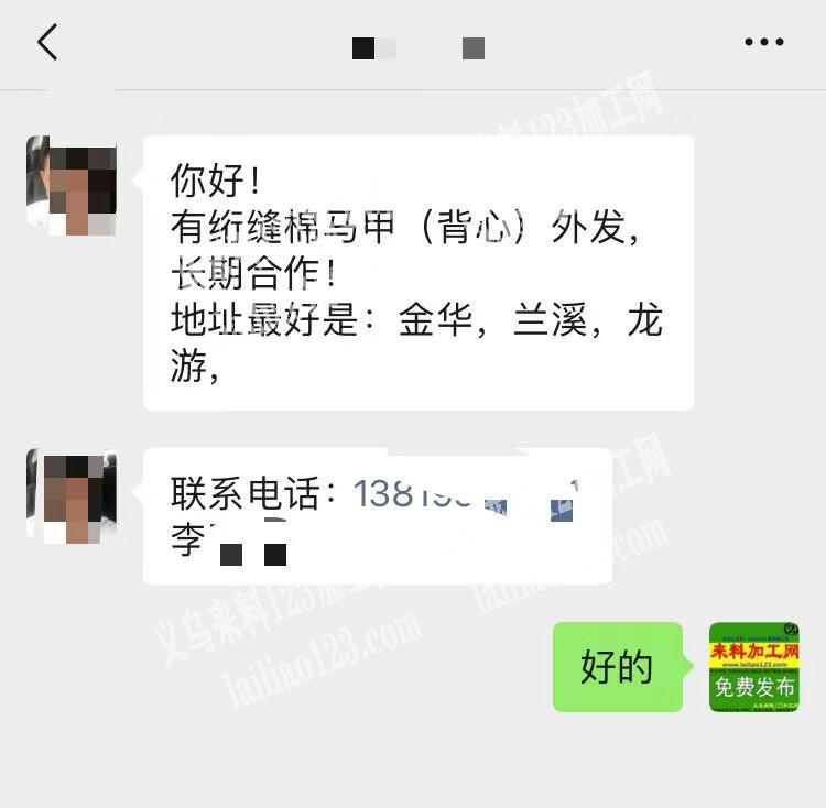 有绗缝棉马甲（背心）外发，长期合作！地址