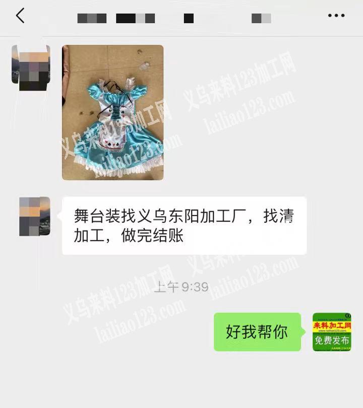 长期舞台装外发加工，找义乌东阳加工厂，找