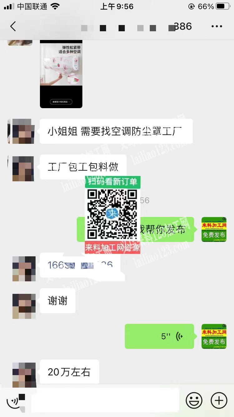 老板委托寻找，需要找peva空调防尘罩工