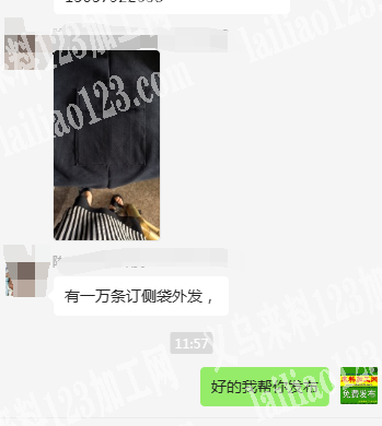 陈老板寻找订侧袋的加工厂，有的赶紧联系，